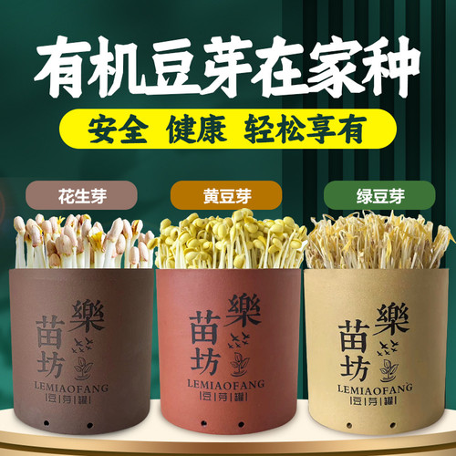 豆芽机家用非全自动发芽盆