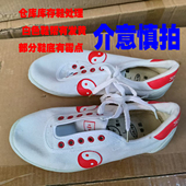 双星库存武术太极乒乓球鞋 瑕疵鞋 处理