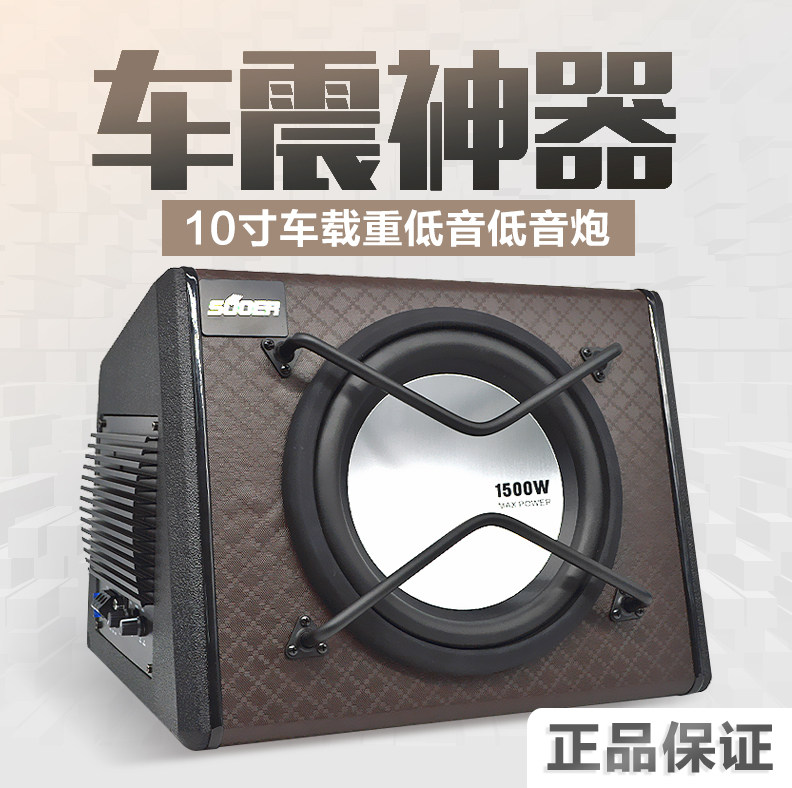 vehicle 10 Subwoofer automobile refit high-power sound ultrathin Box Active Bass household Power amplifierin the Car/Articles/Fitting/Refit , Car Audio/Car Electronics/Electric , Car Audio , Car Speakers/Subwoofer  category - from Buy2taobao.com to provide professional Taobao agent buy service