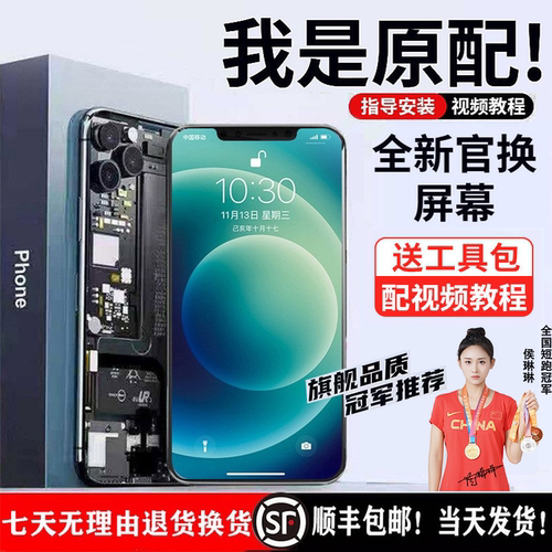 适用于苹果新X-14Plus屏幕总成