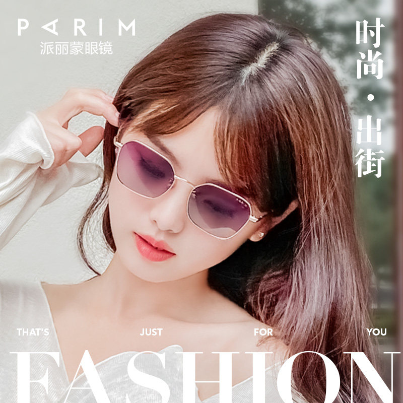 派丽蒙墨镜女款太阳偏光镜防紫外线显脸小复古眼镜男驾驶镜 73424