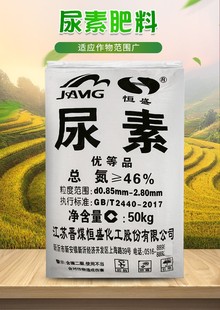 尿素氮肥化肥改善黄叶提苗返青速效蔬菜瓜果花卉盆栽农用正品 包邮