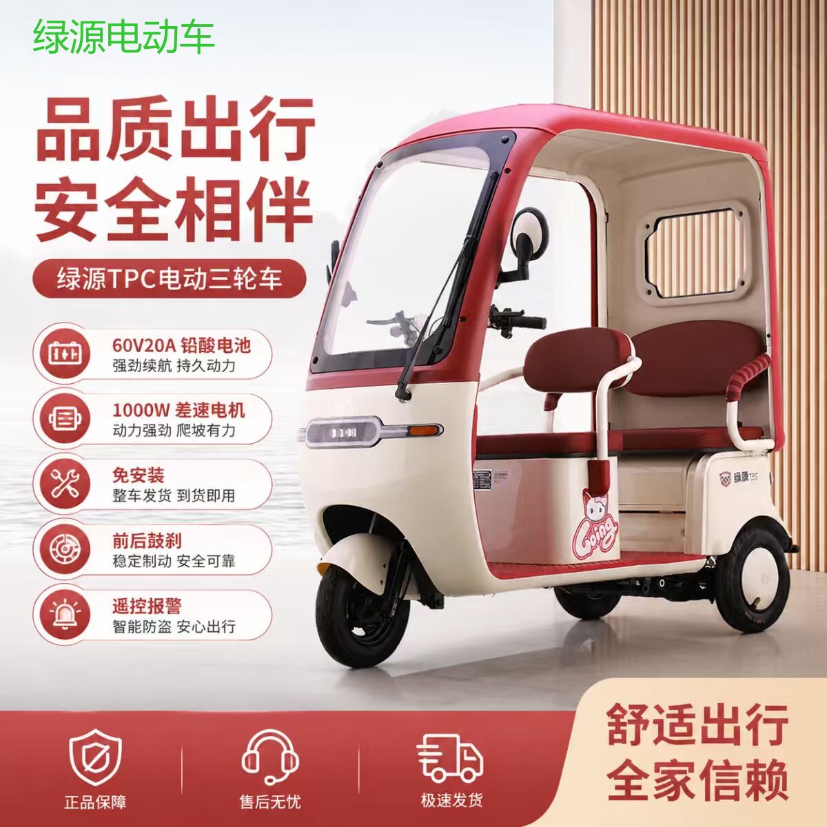 绿源电动三轮车D10长续航