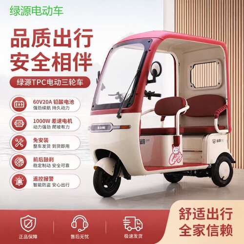 绿源电动三轮车D10长续航