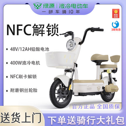 绿源新国标电动车FBQ3PLUS卡乐07成人电动自行车NFC解锁电瓶车
