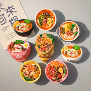 广西柳州螺蛳粉冰箱贴仿真地方美食文创旅游纪念品礼物磁吸装 饰品