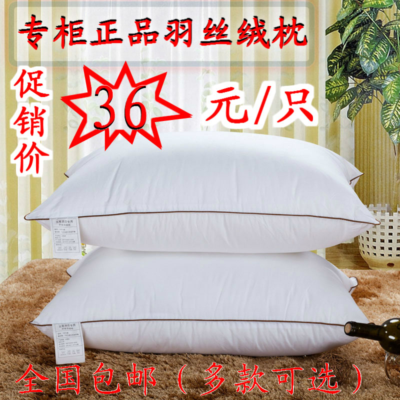 全棉羽丝绒枕芯一只单