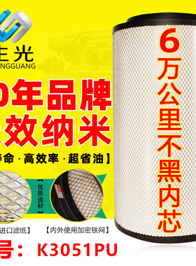 K3051空气滤芯PU3052适配福田新款大运重卡欧曼336/340瑞沃滤清器