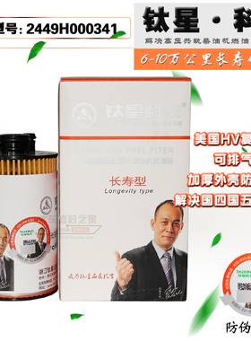 TH9086-110 国五国六长效复合纸机滤 2449H000341 纸芯机油滤清器