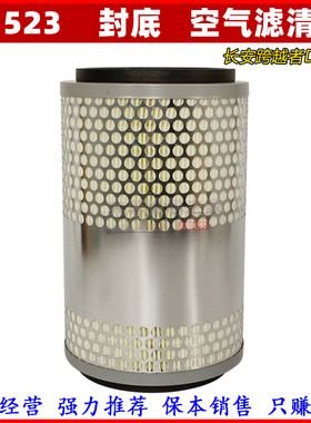 K1523空气滤 适配长安跨越者D5空气滤清器1.6 1.8 封底 空气滤芯