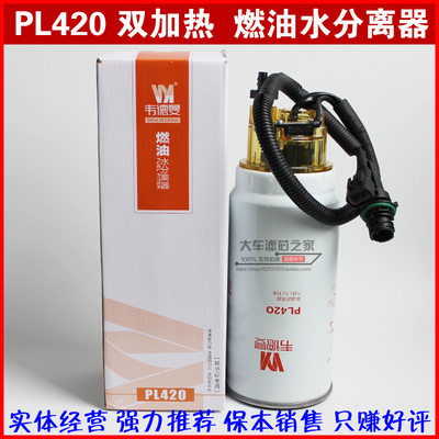 PL420带双头传感器612630080088圆头扁头加热感应油水分离器1335