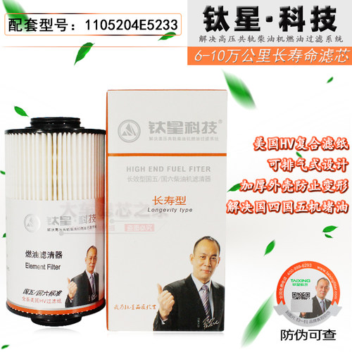 TH9070-110 柴滤 适配江淮骏铃 柴油滤清器精滤 1105204E5233纸芯