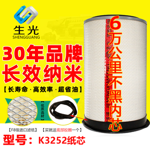 红岩杰狮 适配上汽依维柯 1109 空气滤清器 生光K3252 空滤