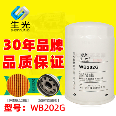 WB202G机油滤清器1000395855A