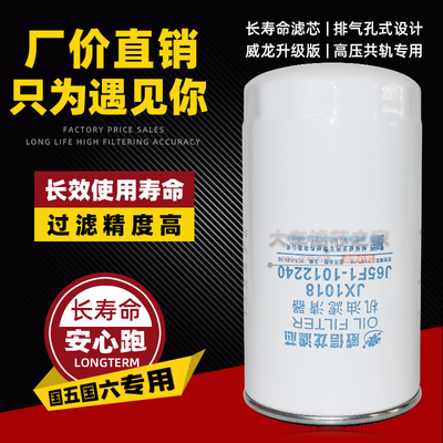 JX1008YN机油滤芯适配云内专用