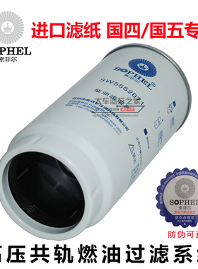 SW5552071粗滤器FS53041NN柴油滤清器 3694652适配ETX GTL福康ISG