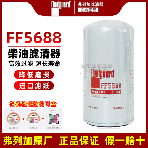 FF5688上海弗列加CX1018/CX1020