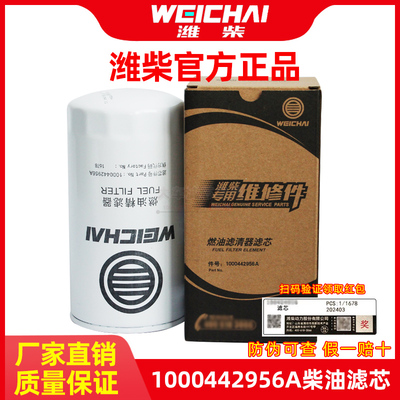 潍柴原厂燃油滤清器CX0815柴油