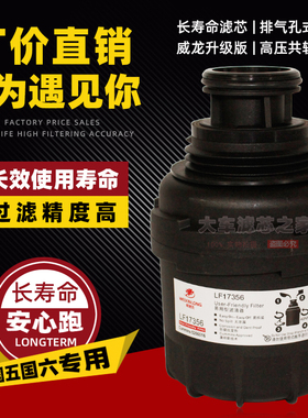 LF17356 机滤 拓陆者 5266016 适配康明斯2.8欧马可 机油滤清器芯