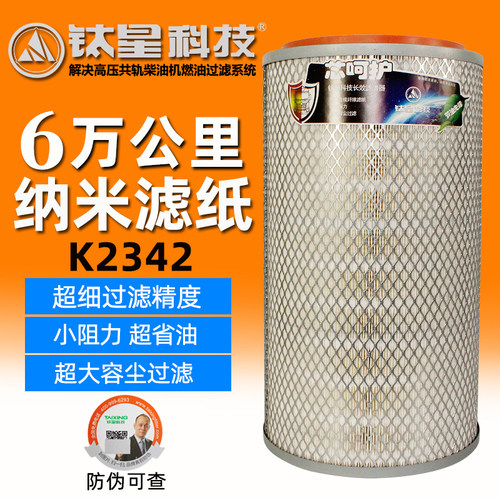 钛星长效6万153东风天锦2342空滤