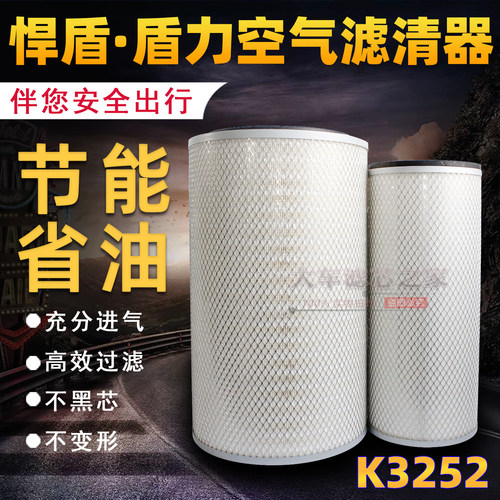 KW3252上汽依维柯红岩杰狮空滤芯