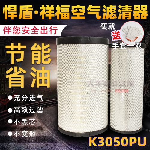 K3050PU空气滤芯滤清器AA2960适配天龙雷诺客车 大力神空滤PU3050