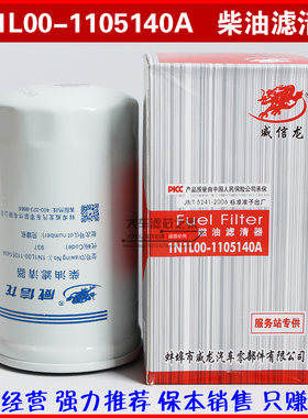 1N1L00-1105140A柴滤 1DQ000-1105140 1MQ300-1105140 柴油滤清器