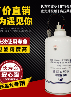 116000-1105350 带线柴滤芯 乘龙联合重卡工程机械客货柴油滤清器