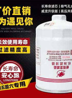 S04-1012250-02便装机油滤芯适乘龙联合重卡大孔S01000-1012240A