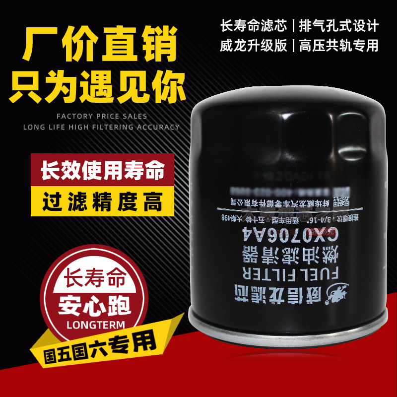 柴油滤清器CX0706A4外胶圈