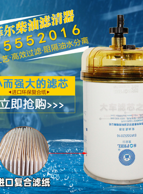 4102H.15.20油水分离器1001212适配东风朝柴电喷R60T 23401-1440