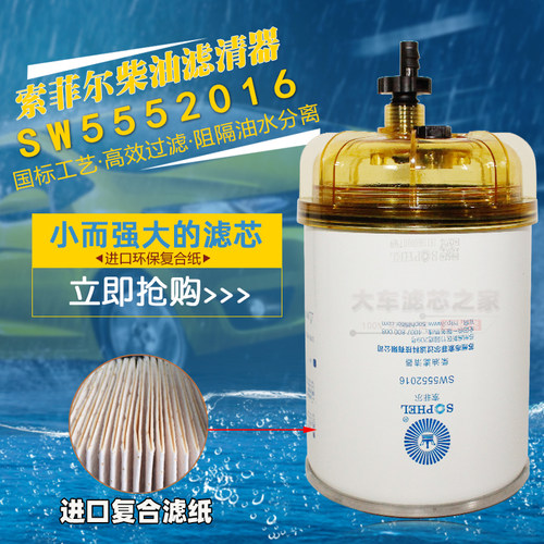 4102H.15.20油水分离器1001212适配东风朝柴电喷R60T 23401-1440