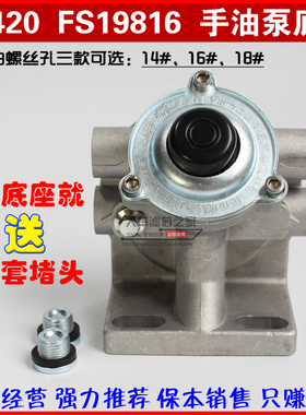 PL420 R60P R90P T FS19816可加装改装 柴油滤清水分离器总成底座