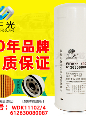 612630080087 精滤芯 WBF220 BF9817 1117050B81DM 燃/柴油滤清器
