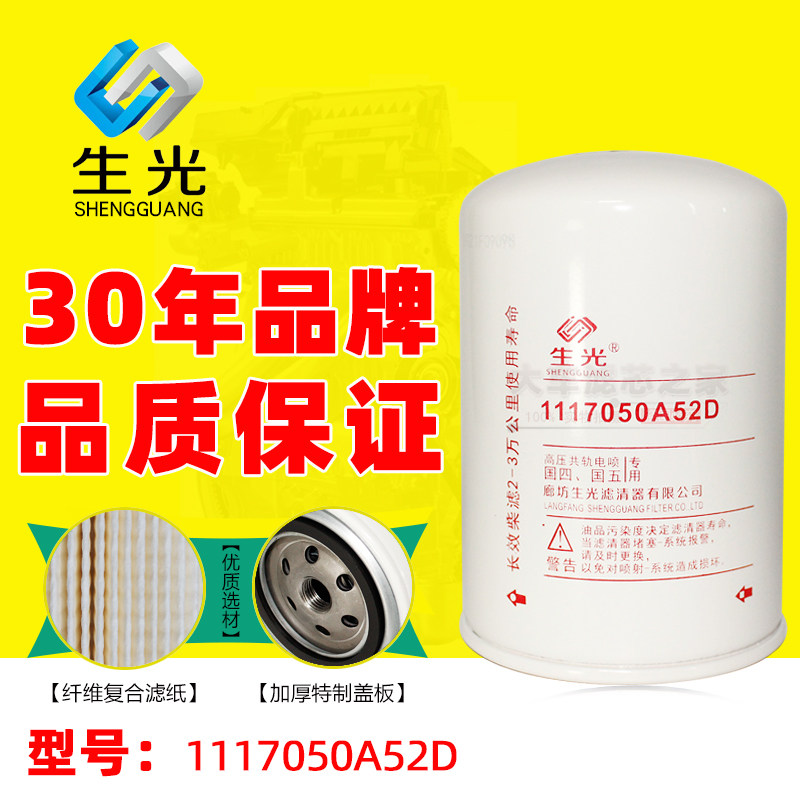 1117050A52D柴滤01181245道依茨六缸01174422柴油滤芯清器CLX-243图片