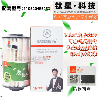 TH9070-110适配江淮骏铃柴油滤清器F0150柴油纸滤芯1105204E5233