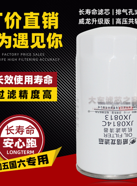 JX0814C机油滤芯适配锡柴4102机滤拖拉机 JX0813收割机机油滤清器