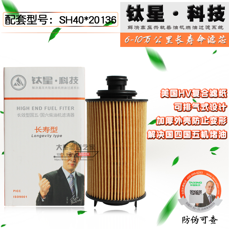 机滤SH40X20136TH9014-110