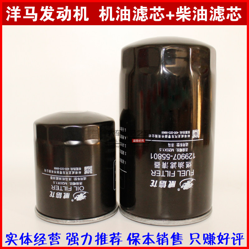 空滤机滤柴滤适配洋马发动机配件