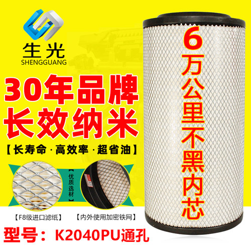 生光k2040pu重汽豪曼空气滤芯