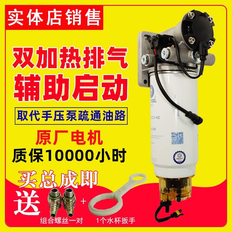 PL420电子泵加热铝底座燃油水寒宝加装改装柴油滤清器加热总成