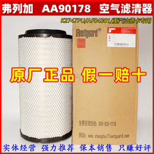 K2747PU弗列加AA90178 重汽汕德卡C7H豪沃TX T5G曼发动机空气滤芯
