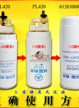 PL420 61263008 0087 1335 0088 适配336电喷柴滤芯 油水分离器