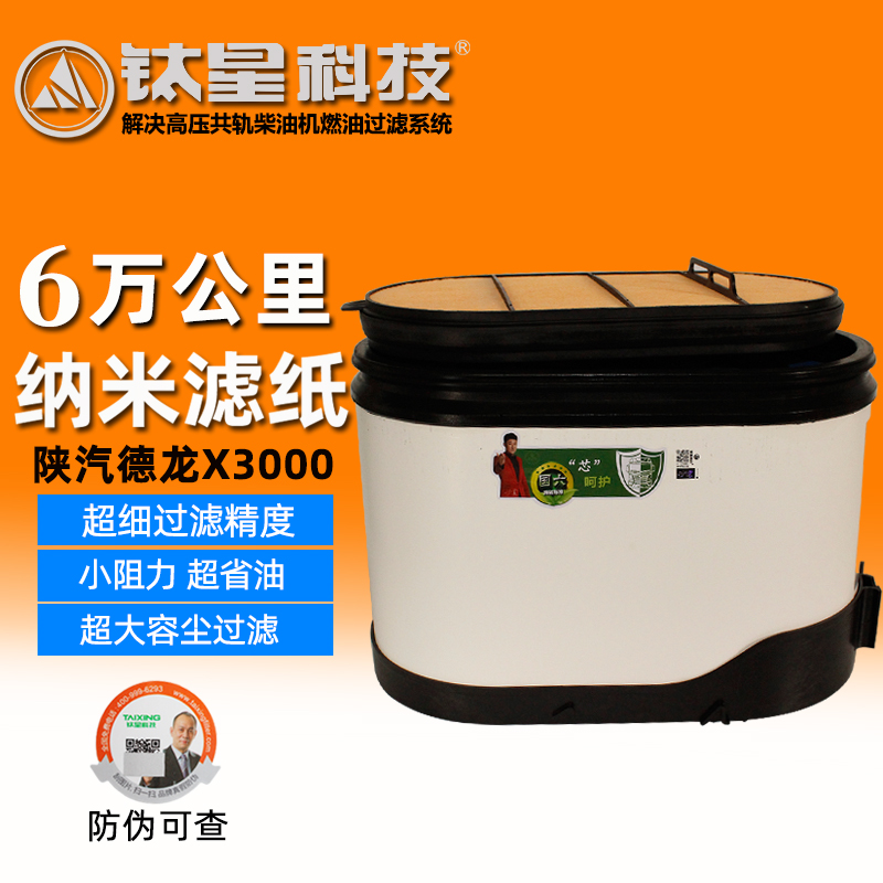 适配陕汽德龙X3000空滤500 550马力蜂窝省油滤清器 X5000空气滤芯