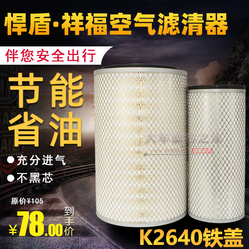 K2640空气滤芯适用上柴徐工龙工855柳工50C潍柴铲车装载机山推160