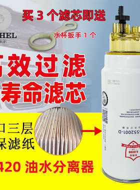 PL420带杯长寿命粗滤1000424916油水分离器80088柴滤SW5552001-D
