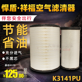 K3141PU空气滤芯 红岩杰狮C500 450马力空气滤清器1109060-830111