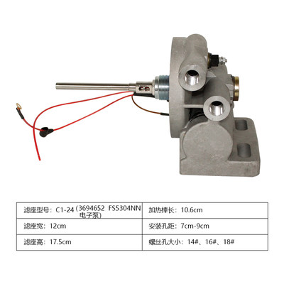 3694652柴油加热电子泵座 FS53041NN 油水分离器加热电子泵C1-24