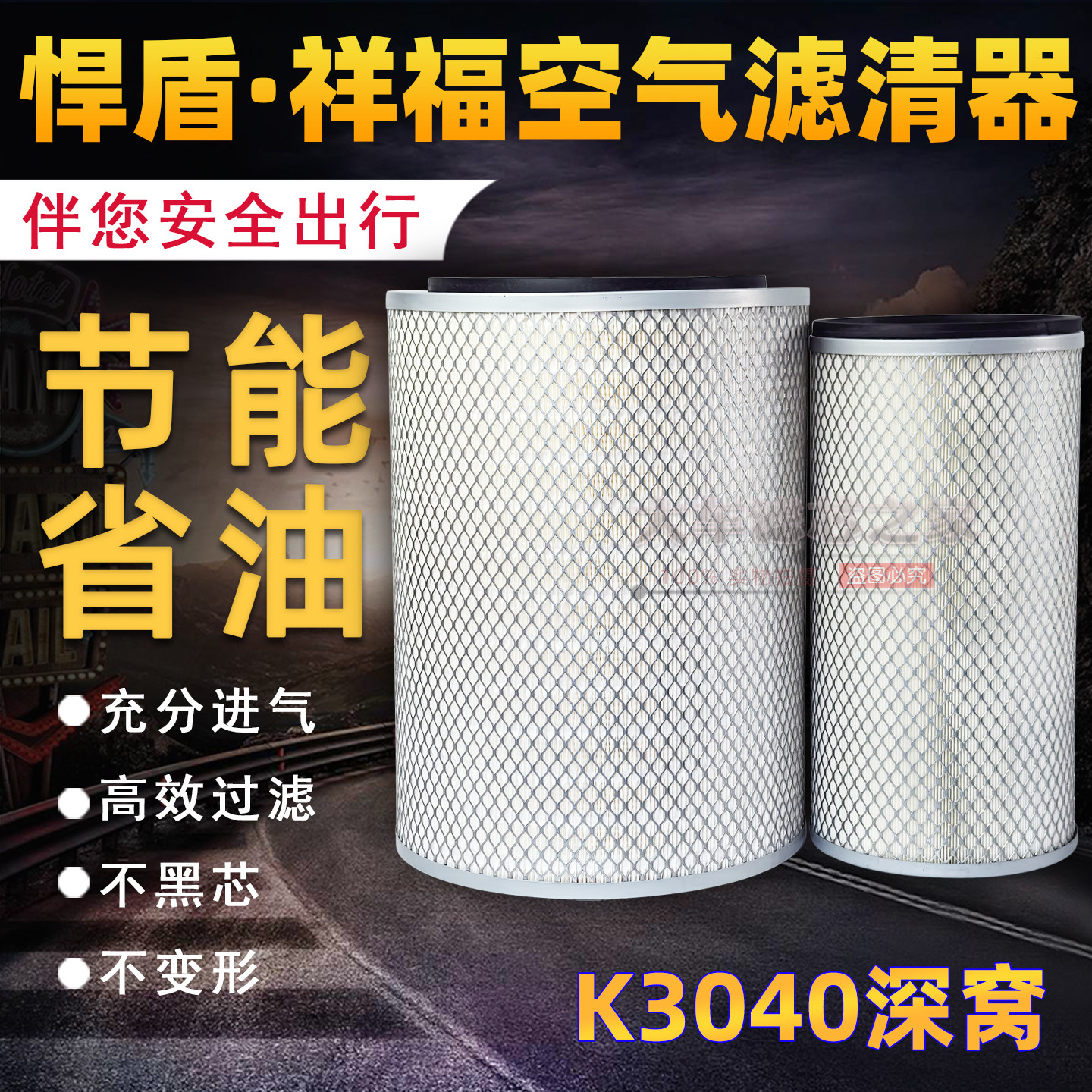 长效全胶复合纸3040发电机组空滤