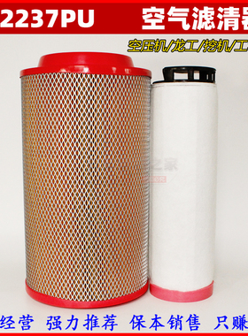 K2237PU空滤芯C23610 道依茨螺杆空压机摊铺机发电机组空气滤清器